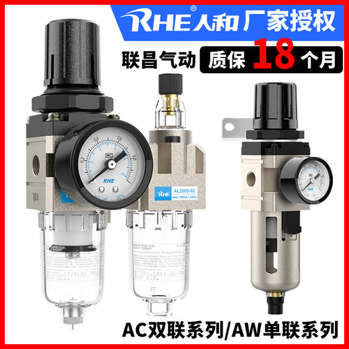人和气源处理器油水分离