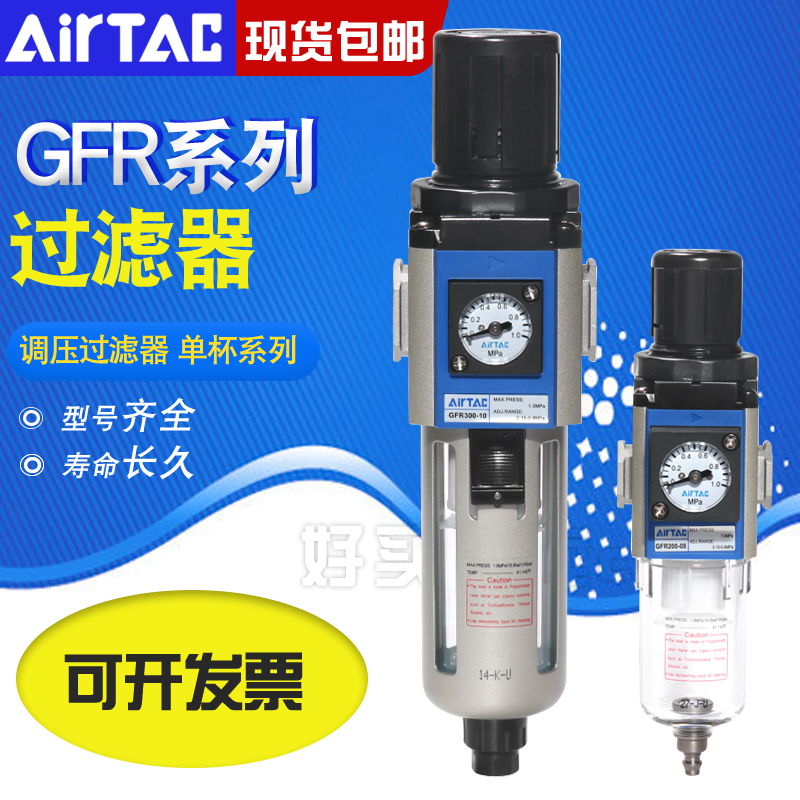 亚德客气源处理器空气调压过滤器GFR200-08 300-10 400-15 600-25
