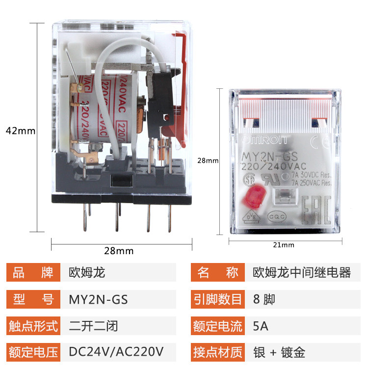 原装正品欧姆中间龙继电