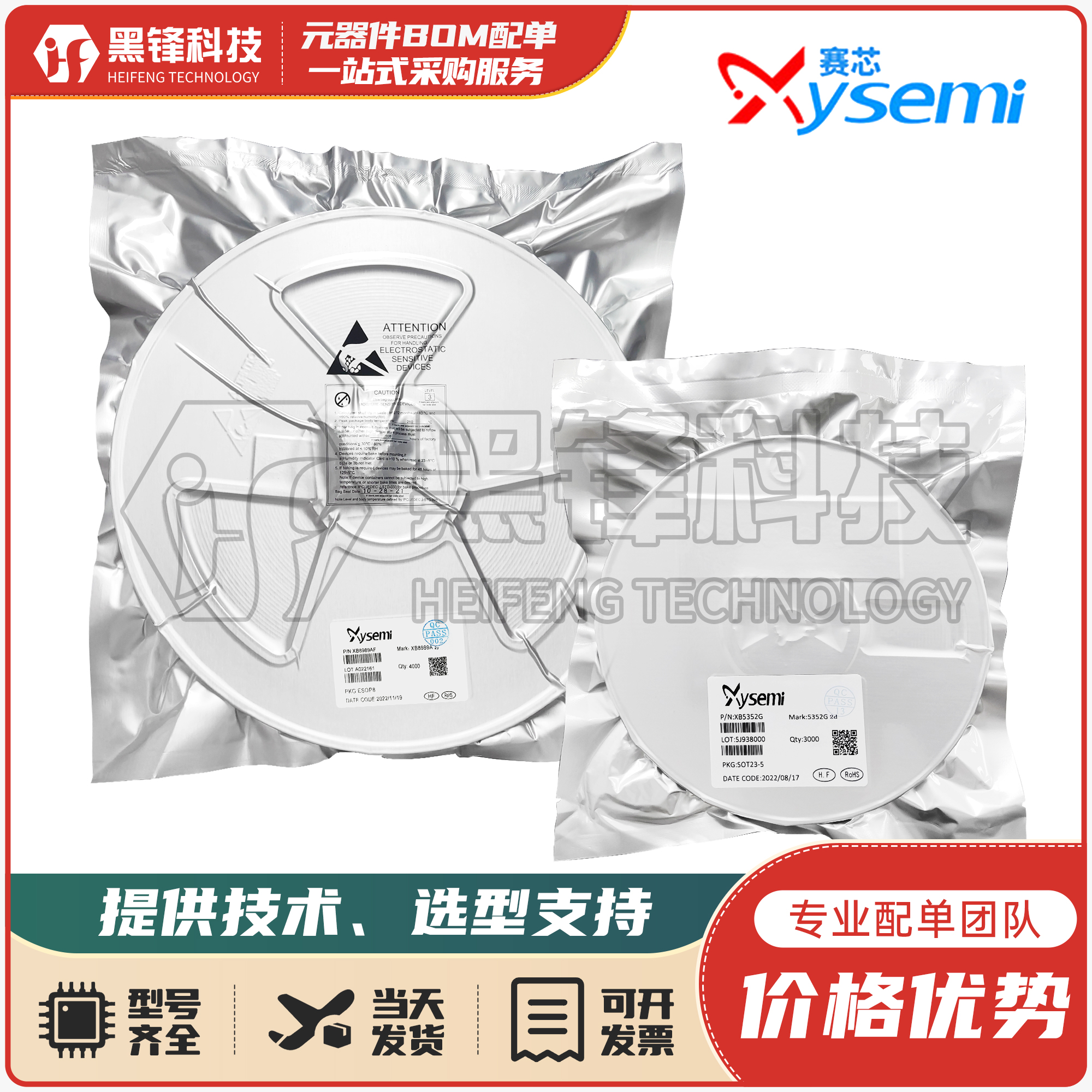 赛芯微 XBL6014M2S-SM 封装DFN1