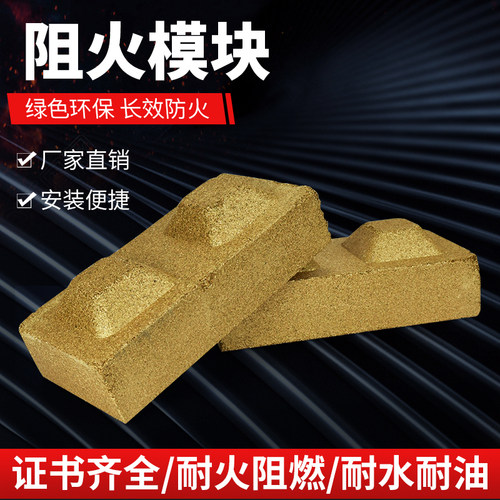 防火砖阻模块膨胀型电缆