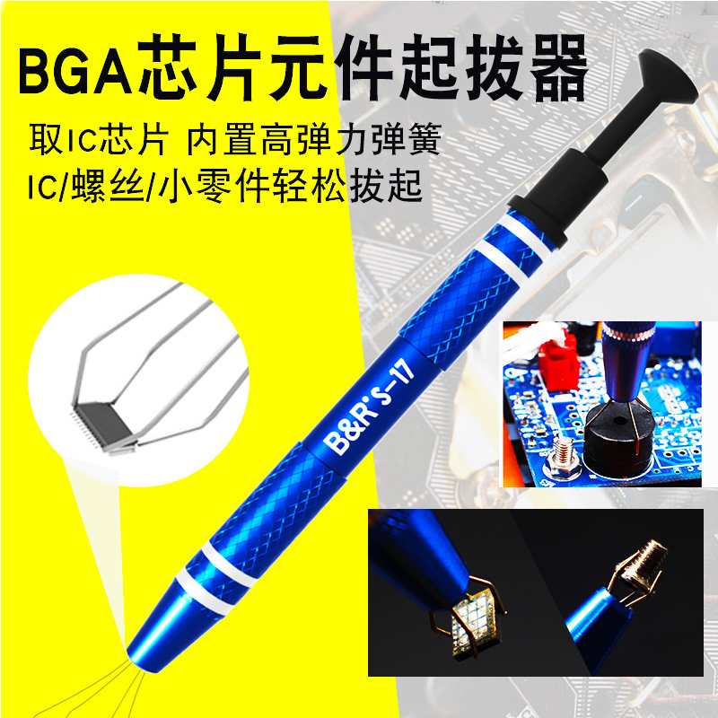 博尔睿芯片电子元件拾取