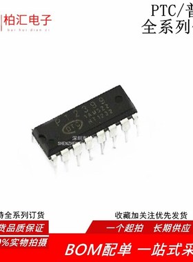 全新PT2399 CD2399 2399 直插DIP16 原装音频数字混响电路*