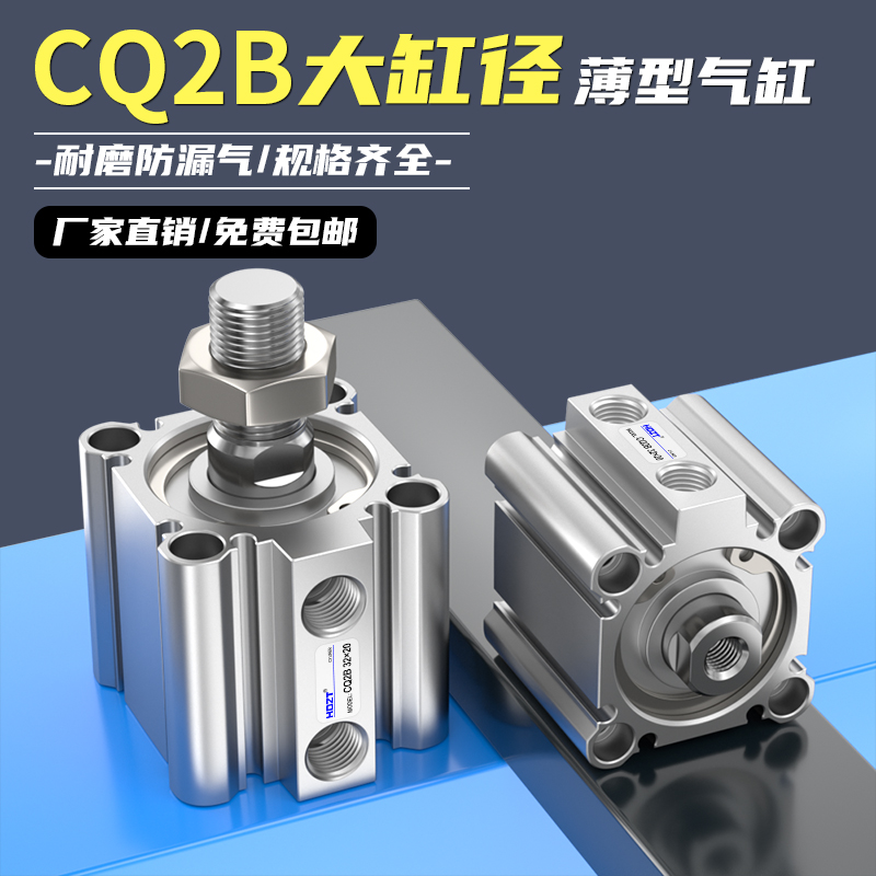 ACQ气动小型薄型大推力外牙带磁气缸CQ2B/CDQ2B12/16/20/25-5-10