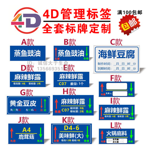 4D管理 4D标签定制 企业单位酒店5S6T五常桌面标贴防水防油不留胶