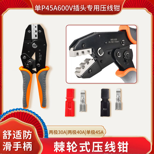 插头端子压线单两极专用