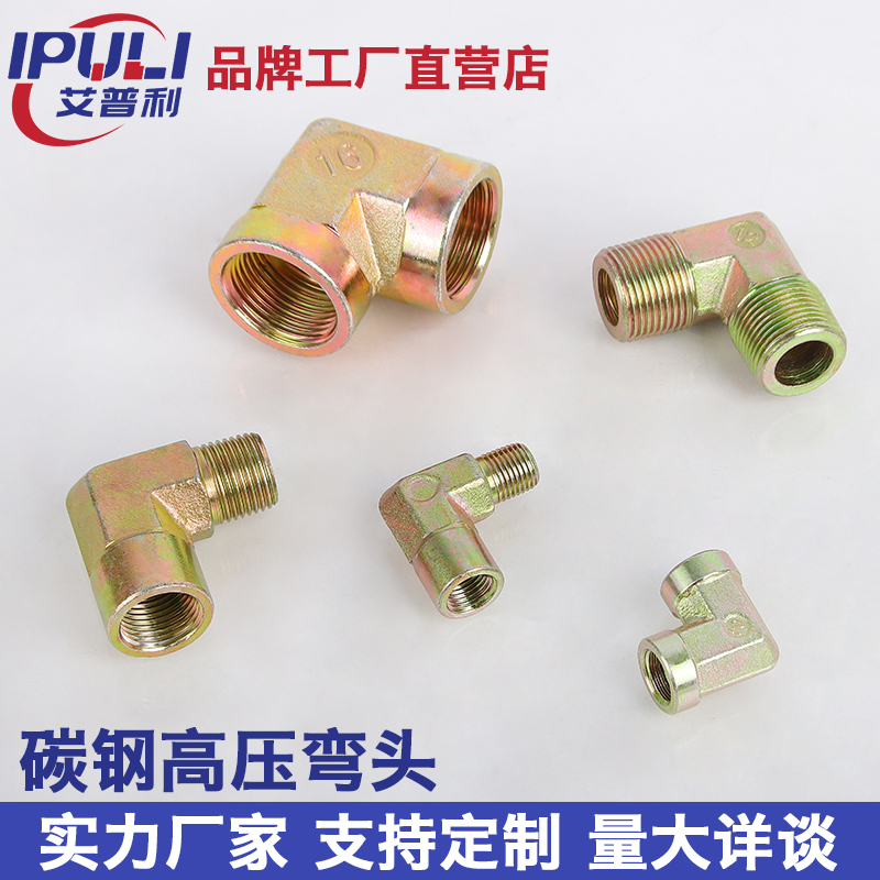 液压碳钢镀彩锌内丝外度