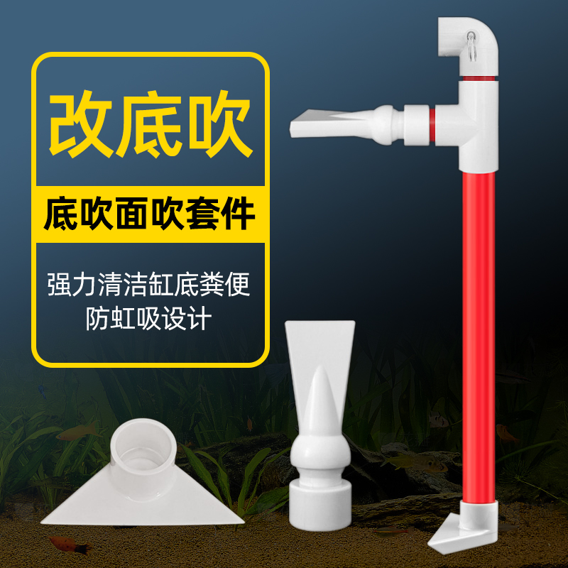 鱼缸出水口管改装底吹套