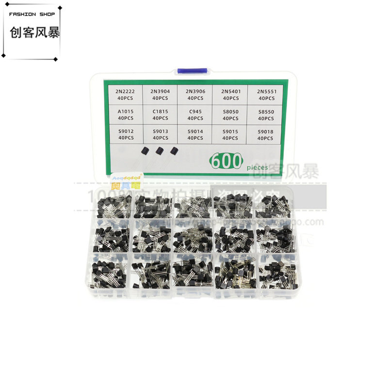 TO-92直插三极管盒套装盒装15种规格各40只共600个三极管 晶体管
