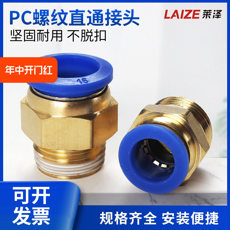 气管快速接头螺纹直通外丝铜气动快插快接气源气嘴PC6/8/10-M5/02
