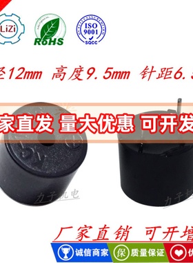 厂家KC-1206无源12*9.5mm直插2KHz4KHz方波驱动42欧姆1201蜂鸣器