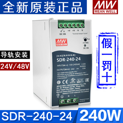 原装正品台湾明纬开关电