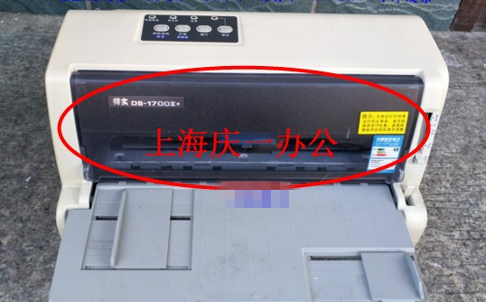 全新正品得实DS1100II+ DS1700ii+ DS1870透明盖塑料防尘盖子外壳