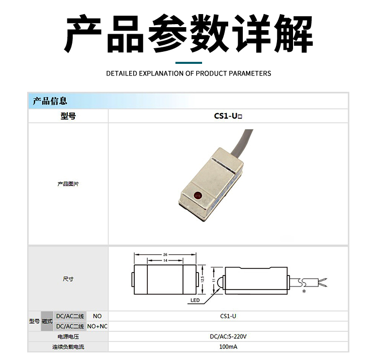 中国沪工防水磁性开关接