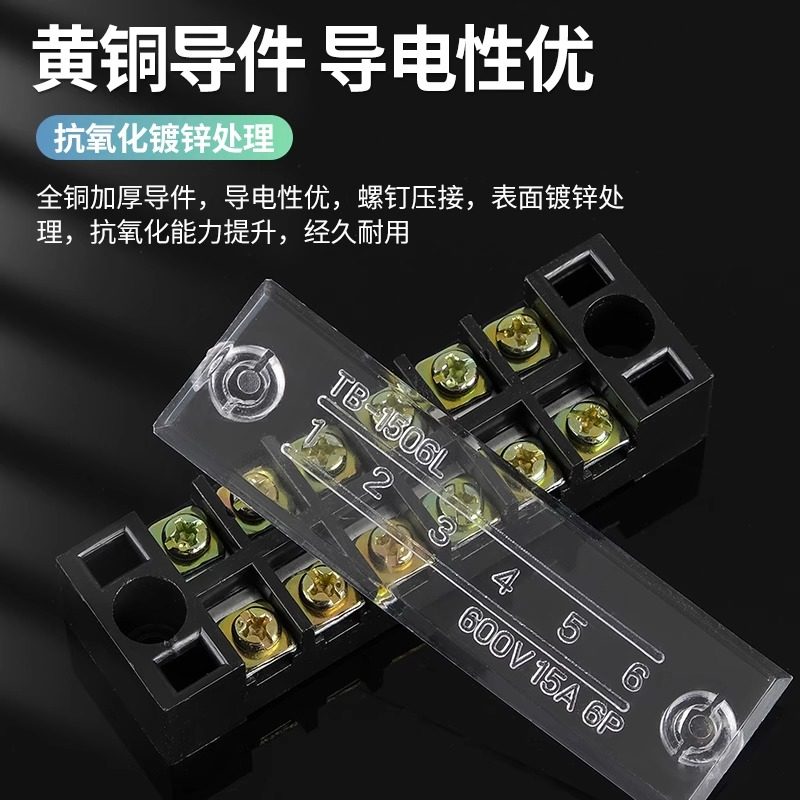 配电箱接线端子排TB1512接地线连接器接线铜导件接线端子排端子座,农机/农具/农膜,叉,淘宝优惠券,粉丝福利购,淘宝优惠卷