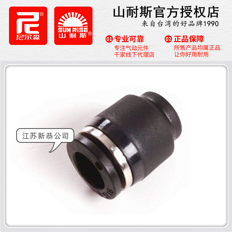 SUNRISE山耐斯NPP-4气管堵头6/8尼尔森闷头APF10/12塑料快插管帽