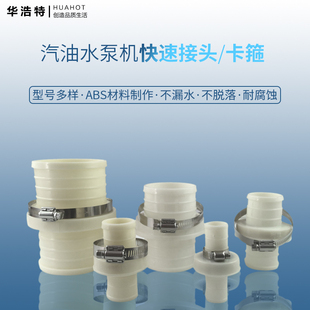 4寸水带快速活接头带卡箍 汽油机水泵配件水带管接头1 1.5 2.5