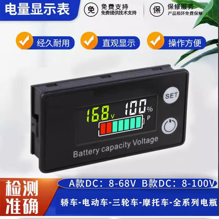 防水款报警数显电瓶电量表电压表电动车铅酸锂电池电量显示器通用