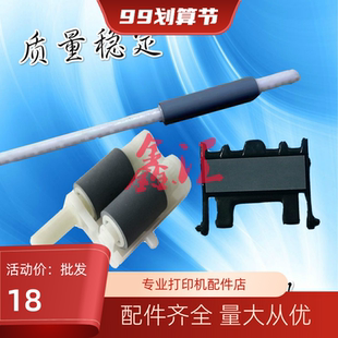 7605DW 联想M7400pro 7400W 7405W 7625辅助搓纸杆轮分 M7450fpro