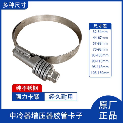 解放J6P水管卡子卡扣增压器中冷器胶管不锈钢卡箍JH6美式抱箍原厂
