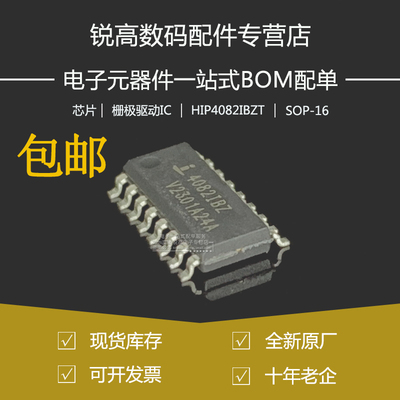 全新原厂丝印贴片电桥驱