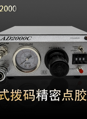 点胶控制器AD-2000日式型点胶机 高精密点胶机IEI点胶机