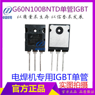 G60N100BNTD单管IGBT 电焊机功率管 三极管 逆变器逆变管 散新
