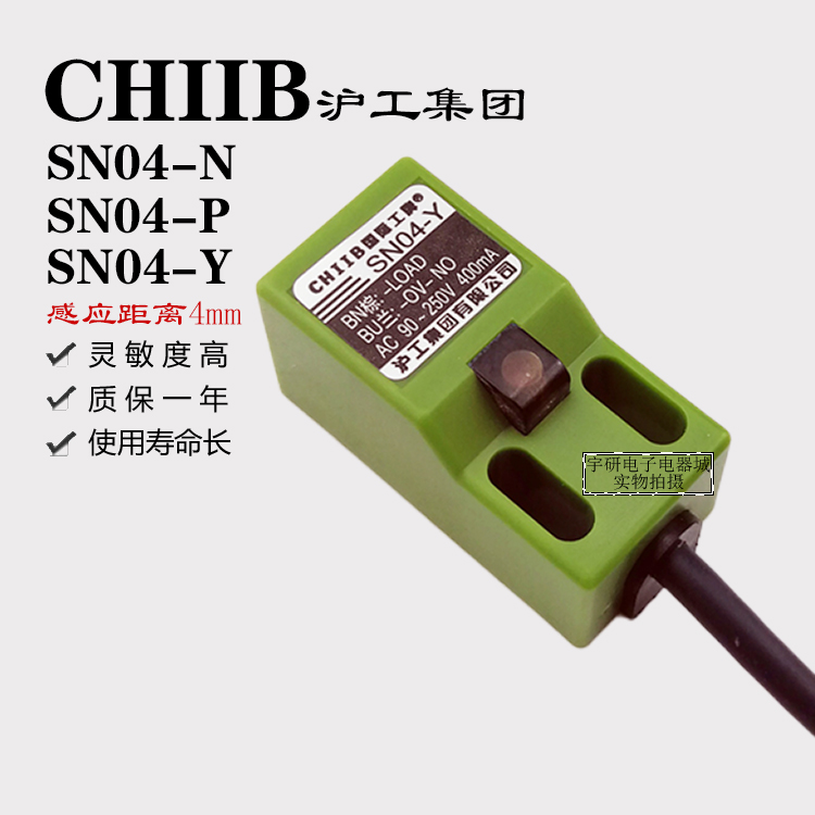 沪工方形金属感应接近开关SN04-N P D Y2电感式直流三线传感器24V