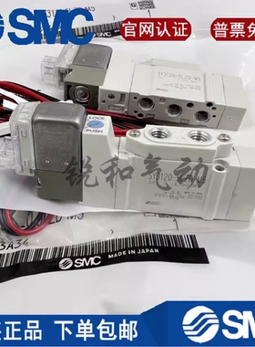 SMC气动电磁阀SY5120/3120/7120-5LZD/DZD/DZ/01/02/M5/C4现货