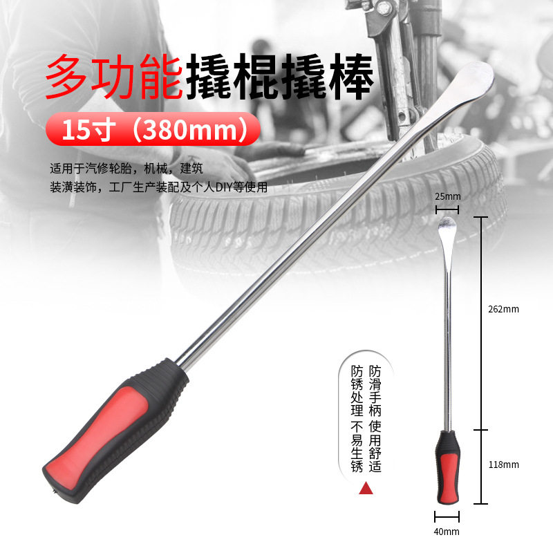 多功能轮胎撬棍大车撬杠扁平防爆汽车轮胎真空补胎扒胎加力工具