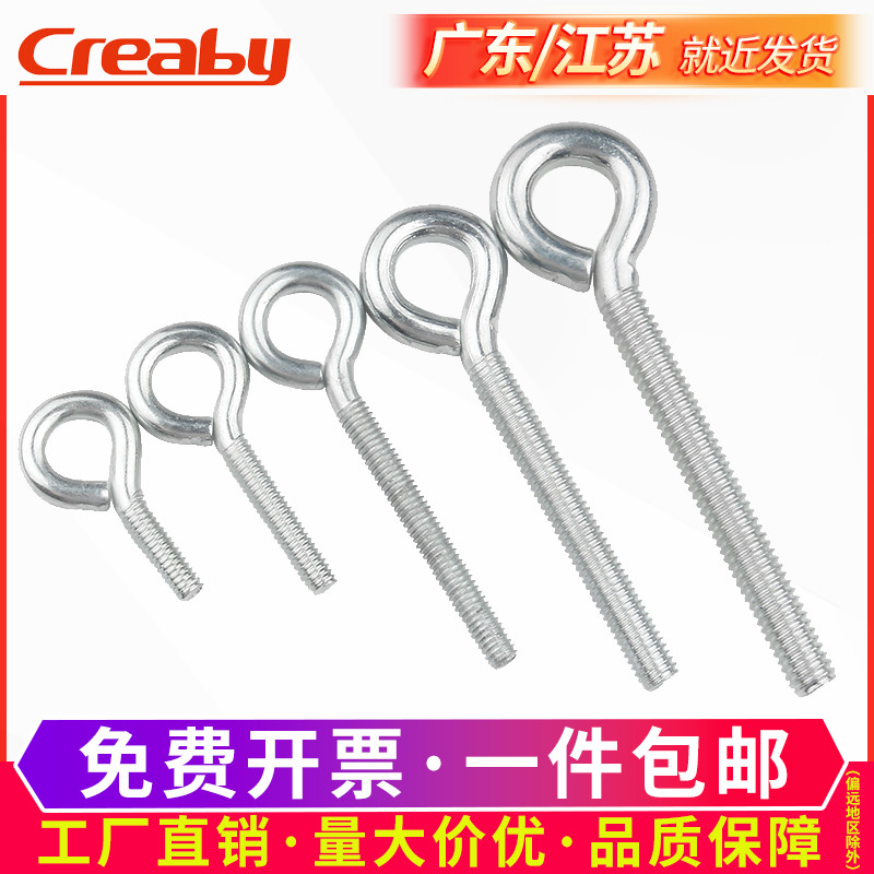 铁白锌吊环螺丝闭口羊眼