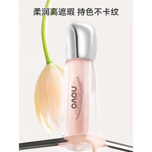 平价大学生ins风 novo遮暇膏强力遮暇痘印黑眼圈旗舰店正品