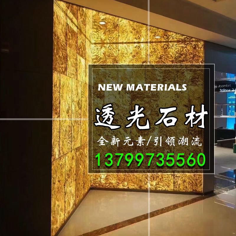 透光石材超薄天然皮柔性