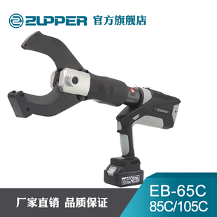 65C 充电式 85C 120C巨力工具ZUPPER 电动液压线缆剪Φ65 105C
