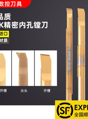 NTK日本镗孔刀小孔车到小镗刀整体合金镗刀2毫米孔刀小内孔车刀杆
