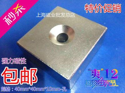 稀土永磁王超强铁钕硼力