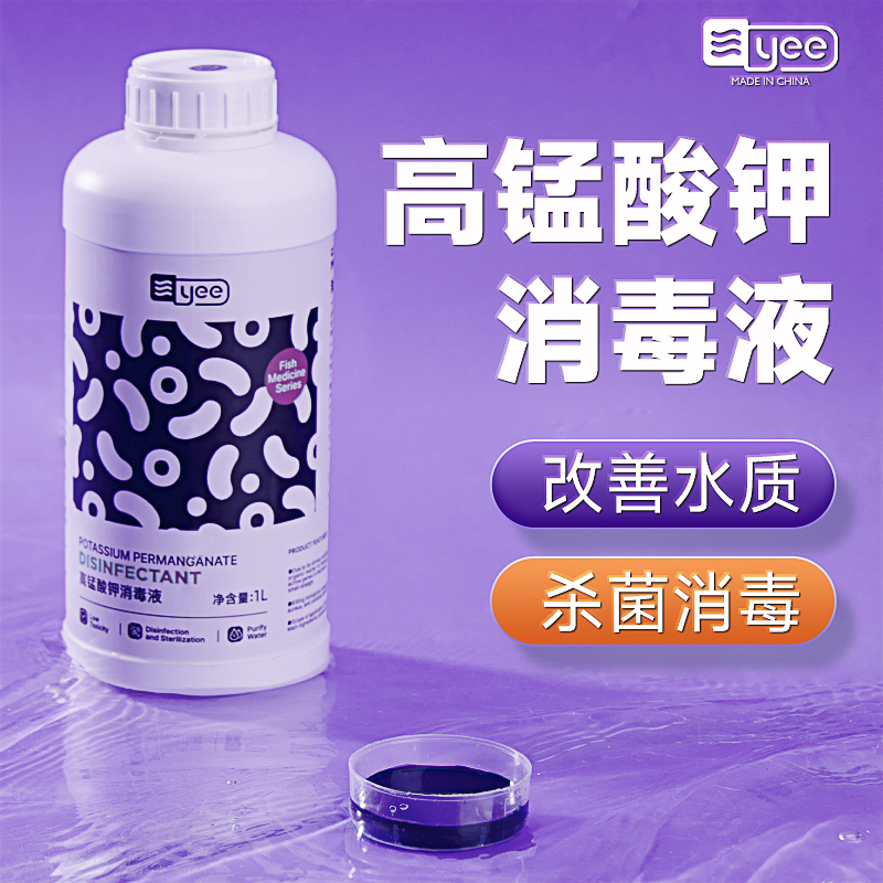 高锰酸钾鱼用缸消毒水杀