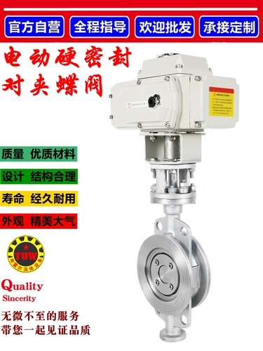 电动硬密封对夹蝶阀 D973W-16P不锈钢三偏心耐高温蒸汽高压开关阀