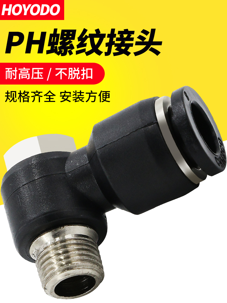 气动软管快速插缸外六角