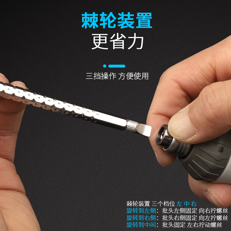 福冈棘轮两用螺丝刀强磁