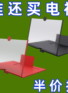 手机放大器桌面大屏超清神器投影护眼3D镜屏抽拉升降懒人支架HOT
