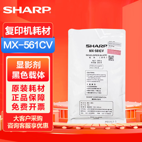 夏普原装MX-3608U 3658 4608 4658 5608 5658 4081 5081 6081载体