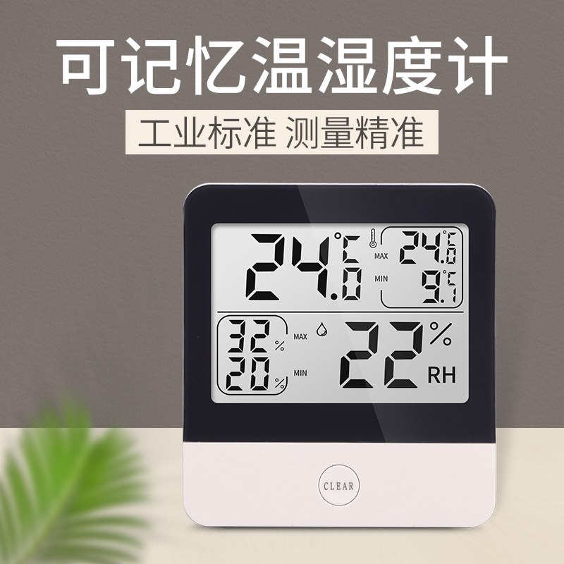 温湿度计可记录记忆高低温度计室内电子高精度工业温度表大棚养殖