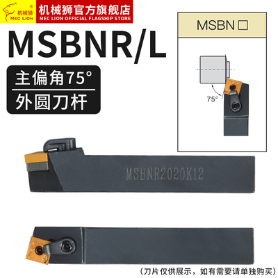 精车外圆刀度数控杆普通