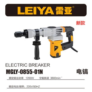 雷亚0855-01N专业级电镐G3702/3901大功率开槽拆墙打混凝土工具
