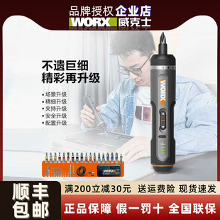 WORX威克士电动螺丝批充电式家用小型锂电起子机多功能工具 WX242