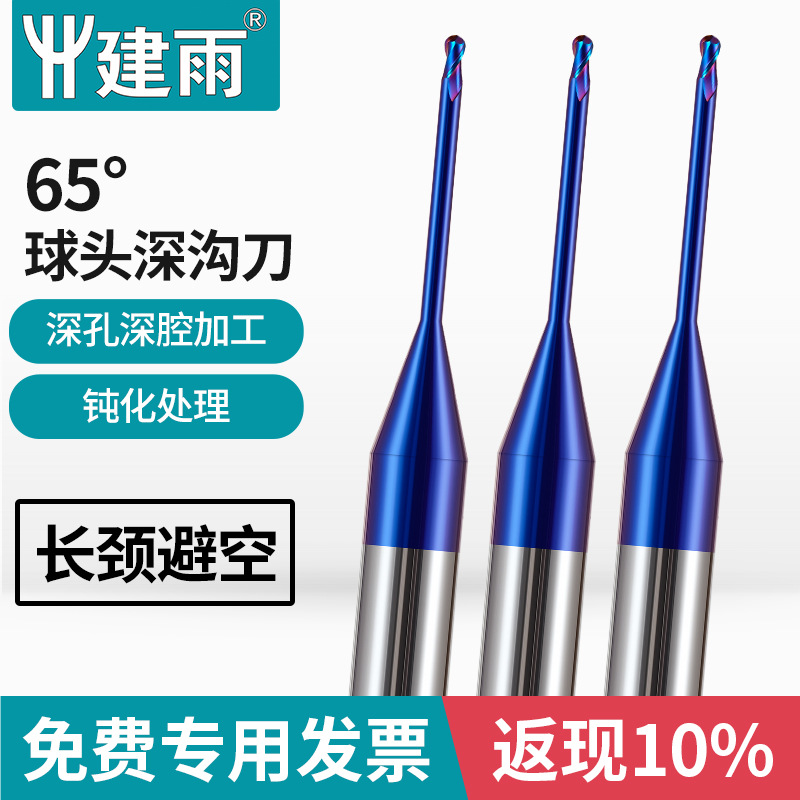 65度2刃球头深沟刀深腔深孔加工专用钨钢铣刀两刃球形刀数控刀具