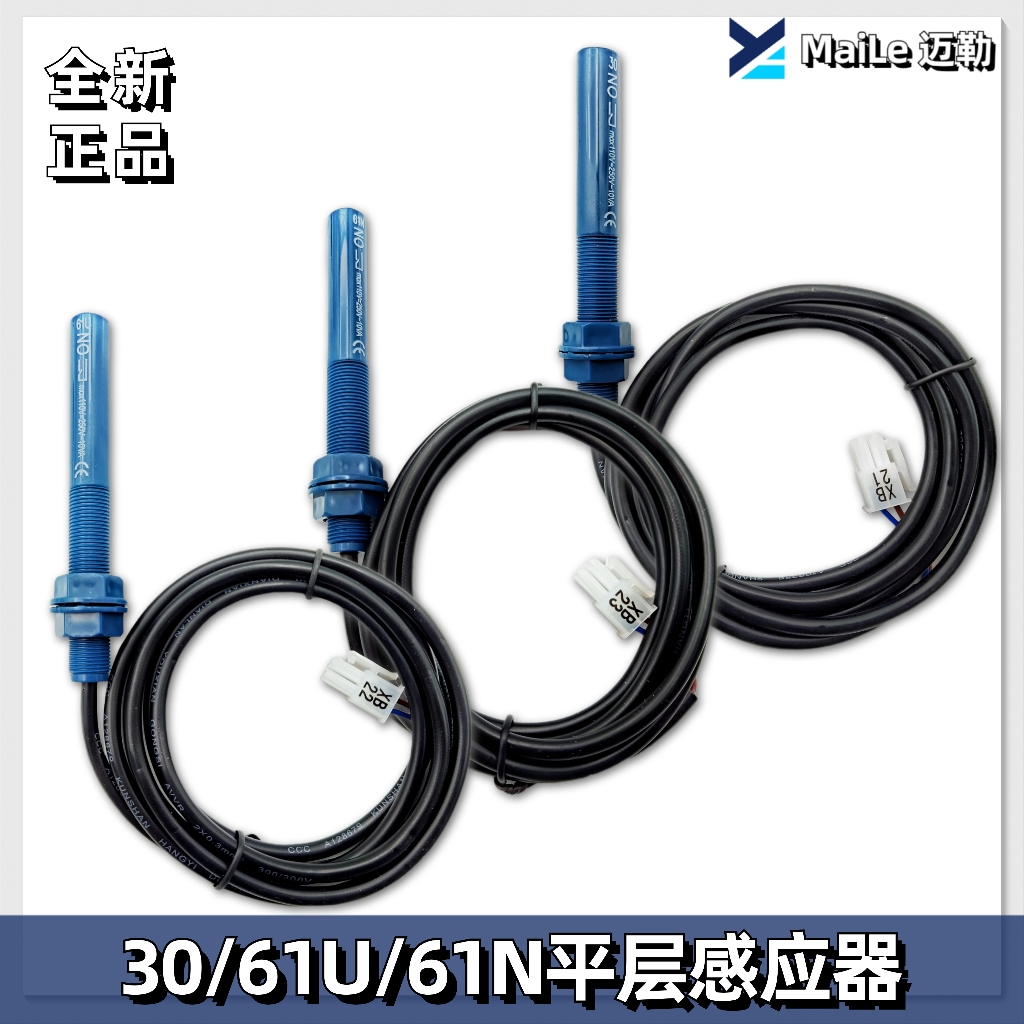 通用电梯配件/61U/61N/30/KM713226G01/平层感应器开关烟杆光电