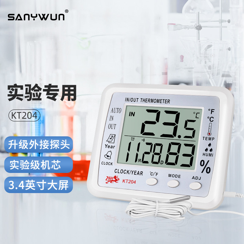 电子温度计数显温湿度计家用高精度室内精准工业用干湿度表壁挂式,居家日用,书写板,淘宝优惠券,粉丝福利购,淘宝优惠卷