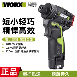 威克士WU129多功能手电钻锂电家用起子机手钻多功能电动螺丝刀